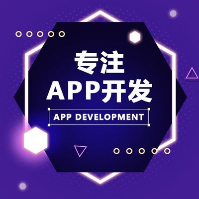 鄭州原生APP開發(fā)公司 雙軌三軌銷售NN復(fù)制軟件定制與價(jià)格優(yōu)勢(shì)